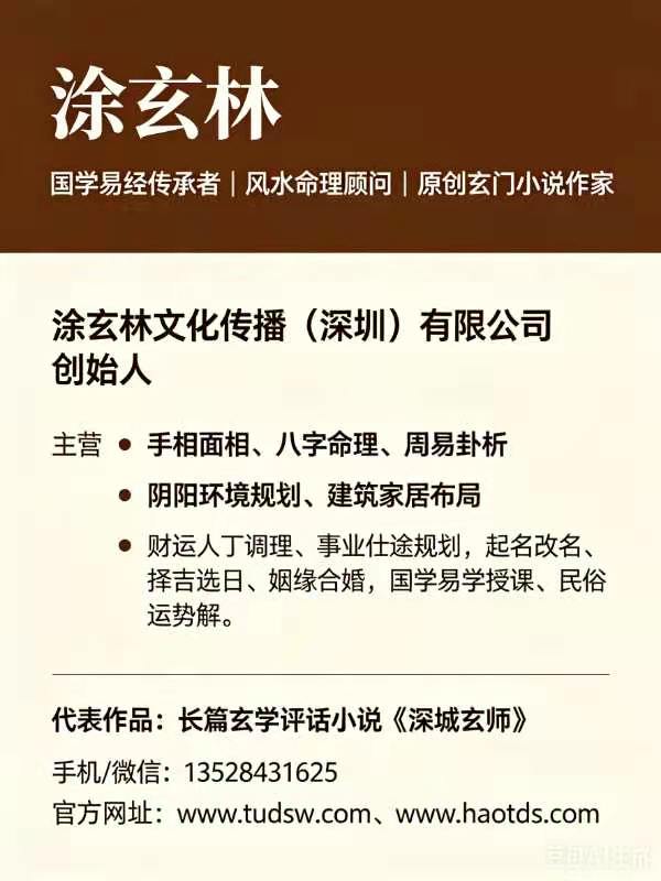 深圳看风水大师哪里找，深圳风水大师，深圳找看风水大师